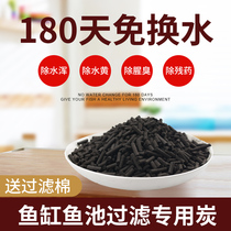 Fish tank special grain active carbon filter filter material fishpond aquarium purifying with yellow water peculiar smell coconut shell charcoal bag