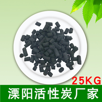 Industrial Activated Carbon Granules Baking Paint Spray Booth Exhaust Gas Treatment Waste Sewage Filtration Bulk Coconut Shell Columnar Carbon