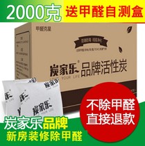 Activated charcoal bamboo charcoal ladle in addition to taste formaldehyde New house car to taste charcoal bag Home furnishing to formaldehyde