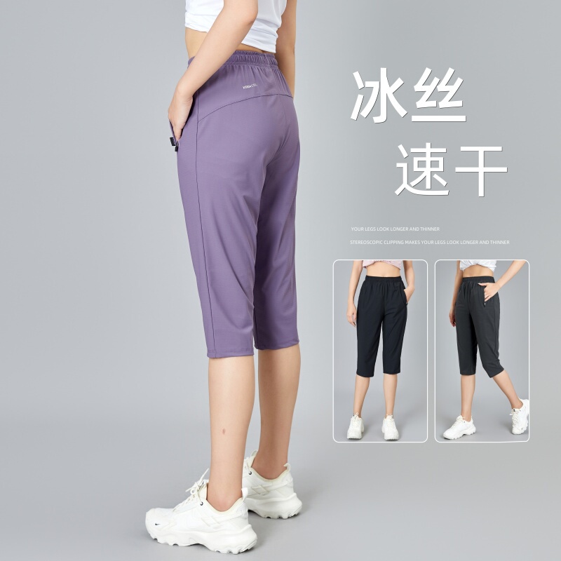 Ice Silk Quick-Drying Three-Quarter Length Sports Shorts for Women, Summer Thin Loose Fit Plus Size Fitness Wear, Running Casual 7-Point Pants Ice Silk Quick-Drying Three-Quarter Length Sports Shorts for Women, Summer Thin Loose Fit Plus Size Fitness Wear, Running Casual 7-Point Pants