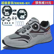 Senge lock-free cycling shoes lock shoes dual-purpose mountain bike cycling shoes hard-soled gym spinning shoes spring and summer