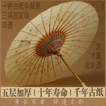 Sui Song) Intangible Cultural Heritage patent) Handmade ancient paper practical sunny rain oil paper umbrella) White Brown green black Yellow Orange Red gray blue