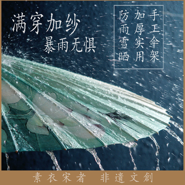 Plain clothes Song) Ink landscape non-legacy color printing plus yarn practical oil paper umbrella) Rain and snow drying Hanfu props decoration
