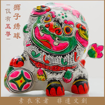 Sui Song) Fengxiang clay sculpture) Lion Hydrangea ornaments hand-painted to eliminate evil and pray for folk non-heritage gifts