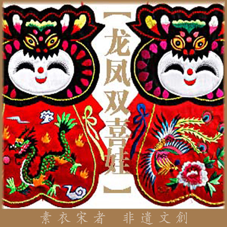 Vegetarian song) Wedding, festive and auspicious Mandarin duck, Dragon and Phoenix, baby, dragon and Phoenix slippers, traditional handmade long embroidery sachet gift