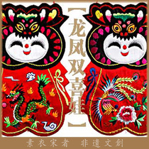 Suyi Song) wedding festive auspicious Mandarin duck Dragon Phoenix Xiwa Dragon Phoenix slippers traditional handmade embroidered sachet gift