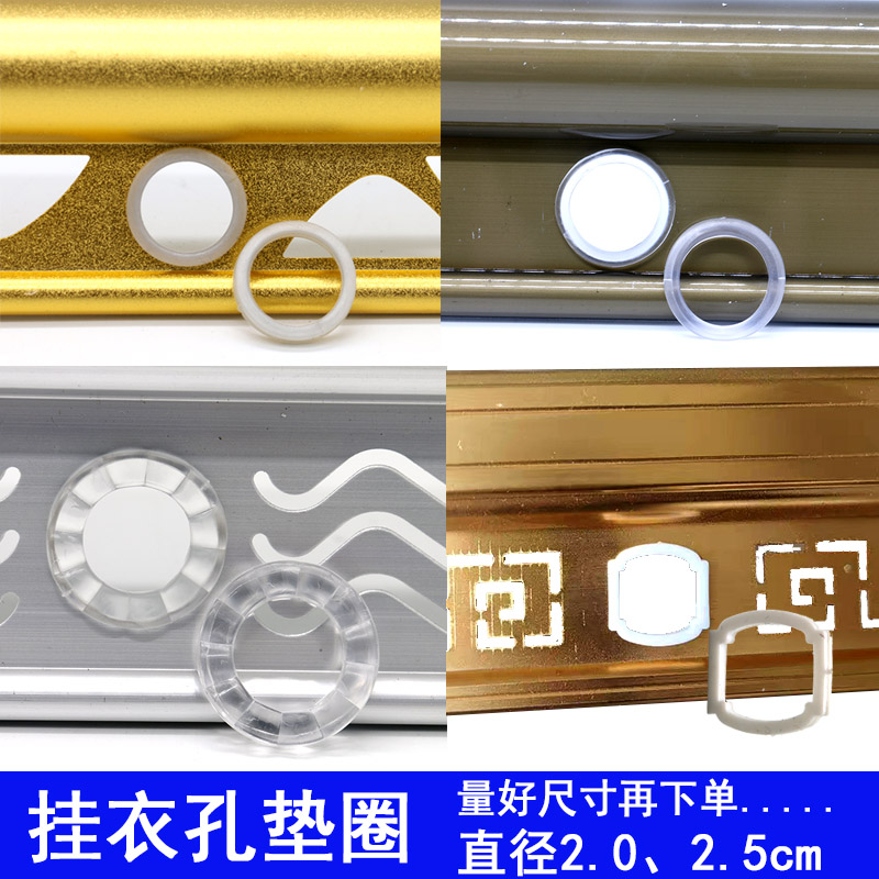 Yiju Meijia clothes rack hanging hole washer Rubber plastic protective ring for 2 02 5cm diameter hanging round hole