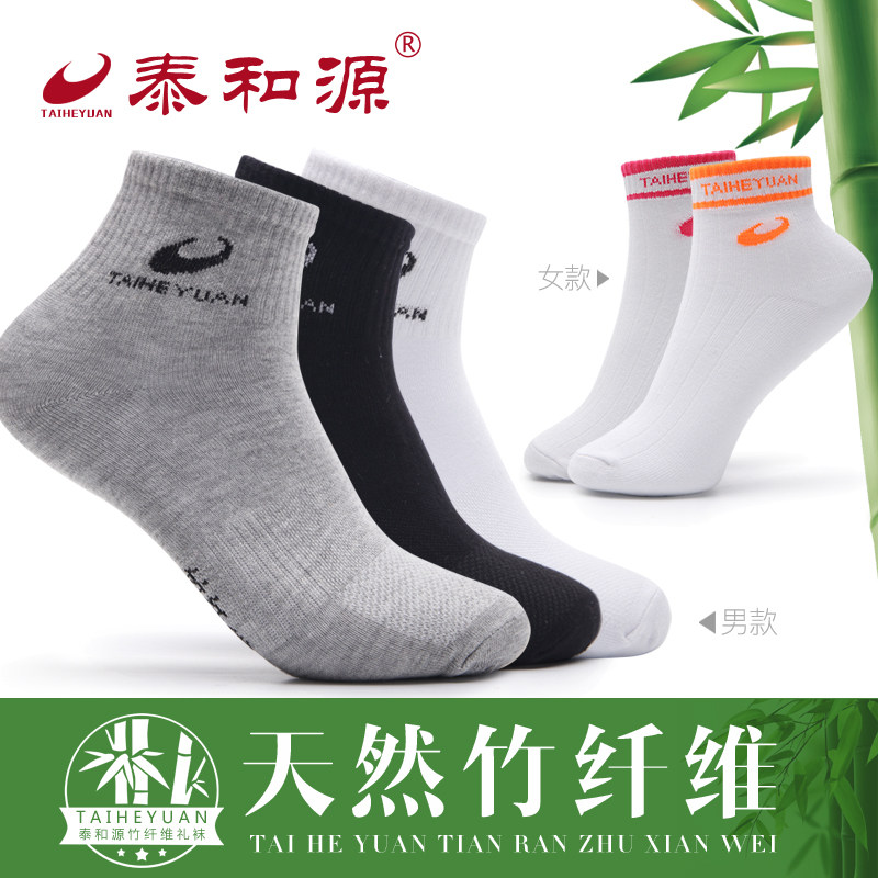 Taiheyuan old Beijing cloth shoes flagship store official bamboo fiber cotton socks are breathable, sweat-absorbing, deodorant, comfortable and dry