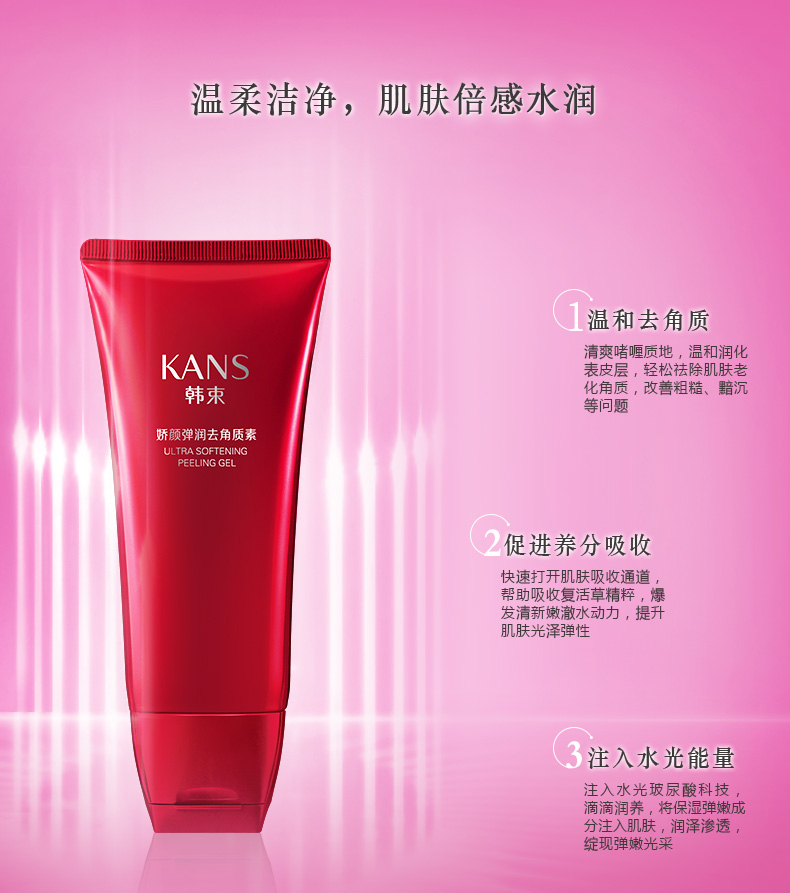 Han Shuju Shuiguang Gel tẩy tế bào chết cho mặt cơ thể phụ nữ Tẩy tế bào chết sâu Cleansing Facial Body Scrub tẩy da chết cho da dầu
