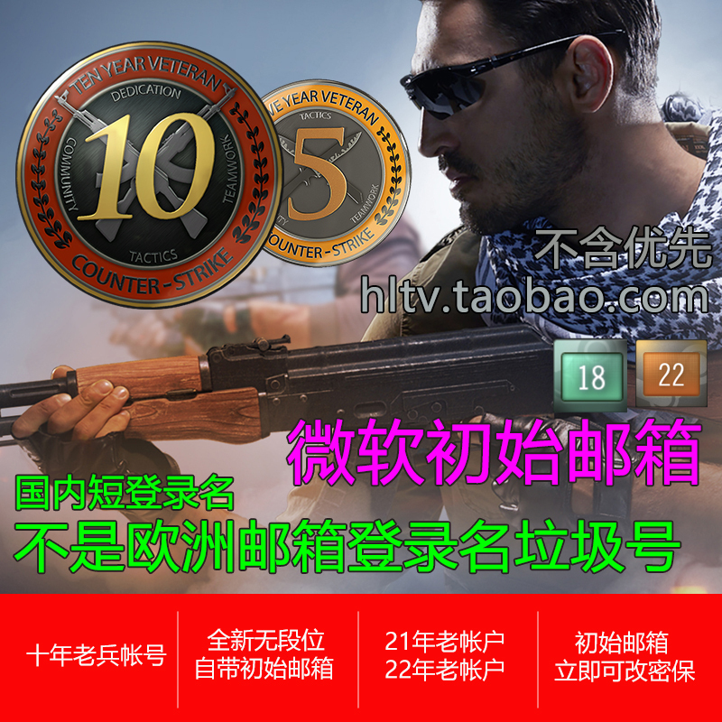 Csgo Ten-Year Veteran Coins Five Years Ten Years Fifteen Years 15161718 Years 2003 0405 Steam Old Account