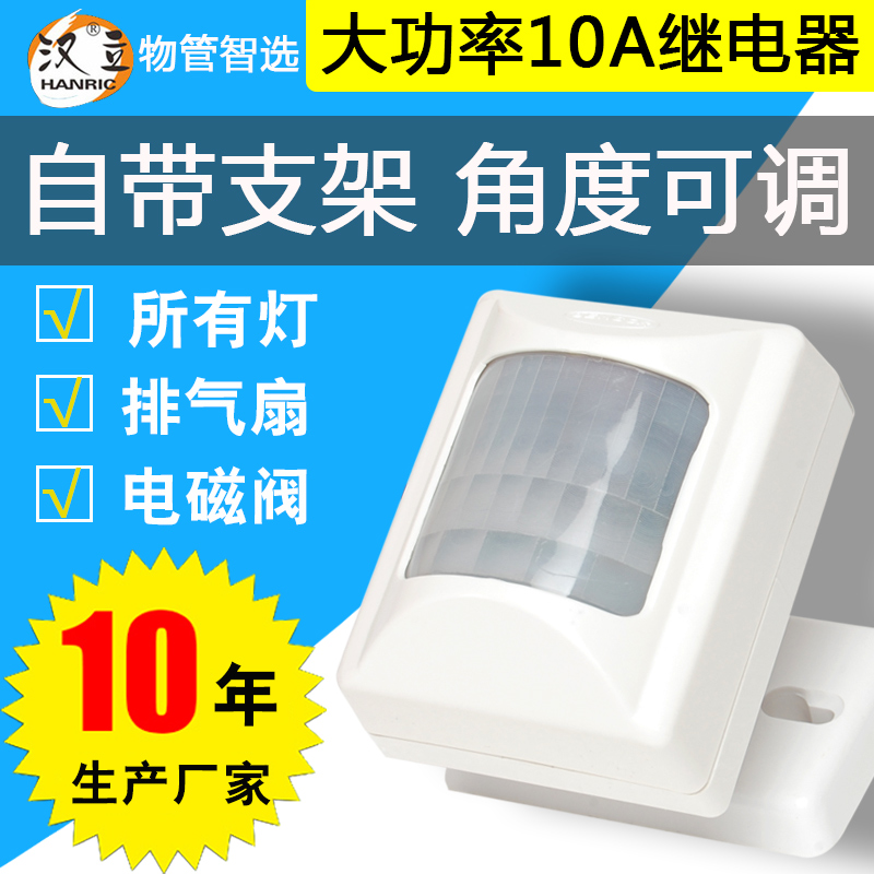 Infrared human induction switch 220V 12V 24V 24V volume Dry contact Passive smart monitor sensor