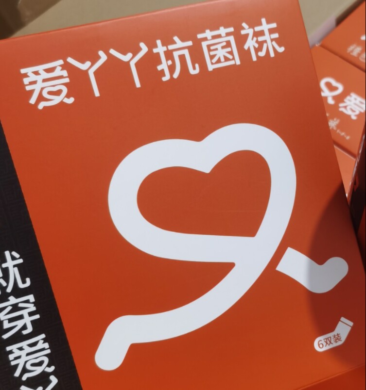 正品真品特卖