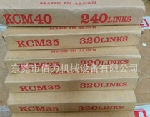 Japan KCM 08B-2 chain Original KCM chain High precision high torque force KCM chain