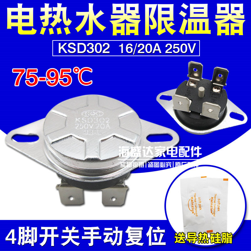 Water storage electric water heater thermostat temperature limiter KSD302 thermostats 75 ° degree overheating protector controller