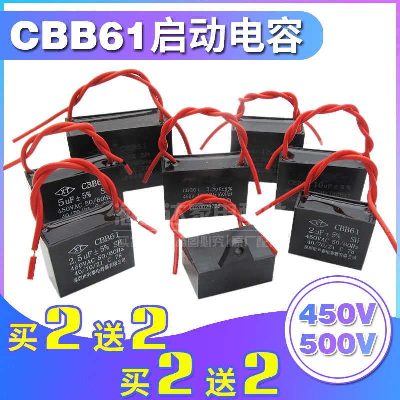 CBB61 electric fan start capacitor 1 2 1 1 5 1 8 2 5 2 7 3UF Universal ceiling fan range hood 450V