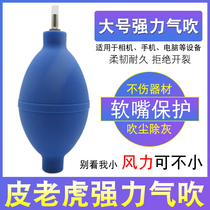 Pihu powerful air blow cleaning camera lens leather blower cleaning air blowing dust ball cleaning ball computer keyboard