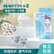 Dust-proof disposable printed mask independent packaging for children kf94 fish-shaped cartoon dinosaur 3D solid toddler mask