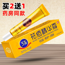 Park Shutang 3 days clear Acne Essence Cream Powder Acne Back Acne Cream Downpall Pimple Acne Scar Men And Women Skin Care Cream