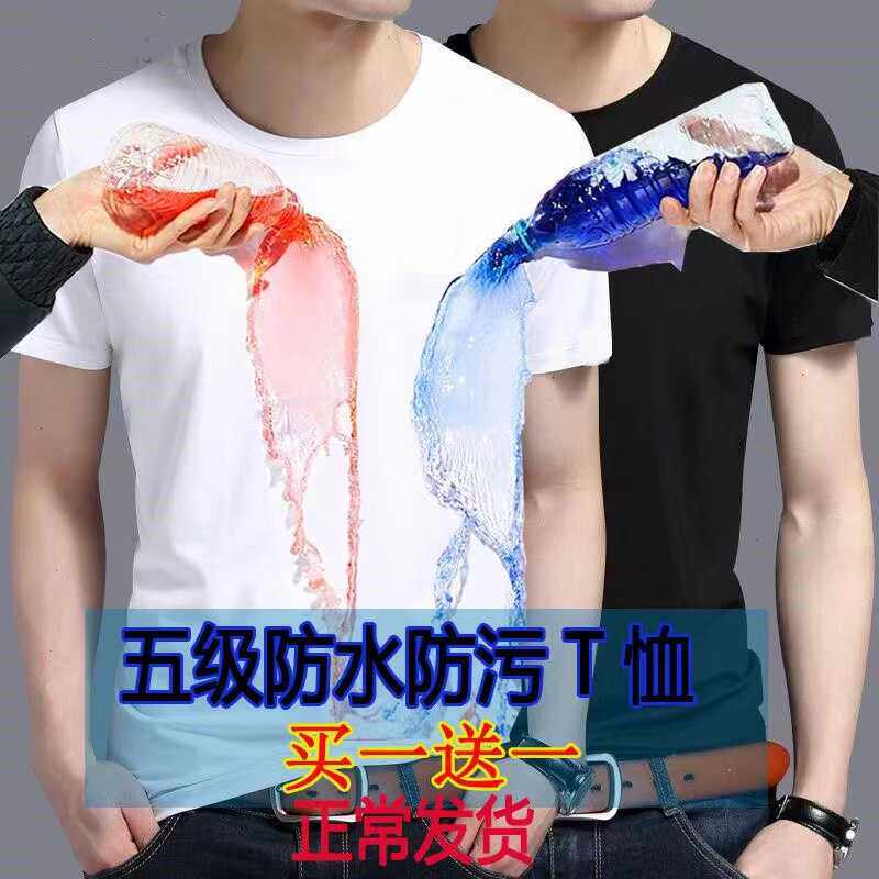 ナノテクノロジーによる防水・防汚加工を施した夏用半袖メンズTシャツ。無地、2025年新スタイル、アイスシルクTシャツ。トレンディで汎用性抜群。