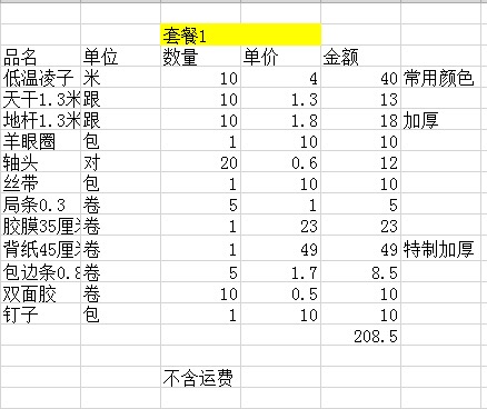 Mounting material package Mounting machine supporting tools and materials combination One-stop purchase of high-quality mounting materials