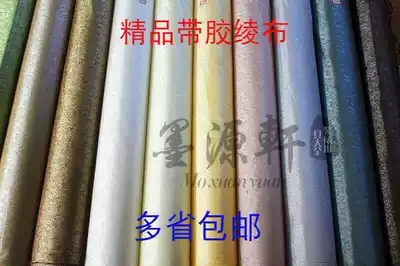 Mounting material with glue Lingbu Han Lingjin machine framing iron mounting Universal 1 m wide degumming Ayingbu Lingzi