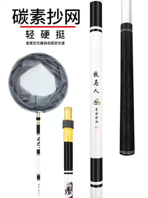 Wrangler fishing net fishing net rod 4 meters carbon telescopic fishing net rod fishing net pocket super hard ultra-light clearance fish net