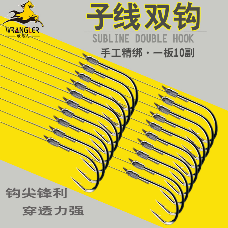 Bang Hao Zi wire double hook hand-tied finished anti-winding Izu stream fish hook golden sleeve fish hook