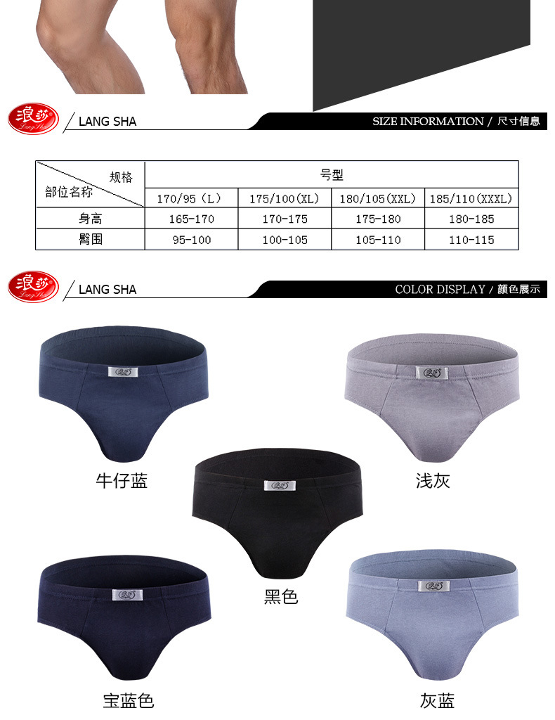 Quần lót nam Langsha mùa hè 4 chất liệu cotton U lồi gợi cảm thoải mái Quần short nam 100% cotton quần sịp nam muji