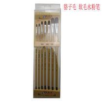7 sets of raccoon soft hair oil brush gouache waterpowder watercolor acrylic paint painting applicable pen does not drop hair soft and hard