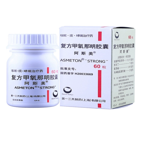 阿斯美 Соединение ASTIME COMPIND NAIL OXYGEN CAPSULE 60 зерна*1 бутылка/коробка для бронхиальной астмы и бронхита астмы, а также кашель, астма мокроты, вызванные другими респираторными заболеваниями, и другими респираторными заболеваниями и другими дыхательными заболеваниями