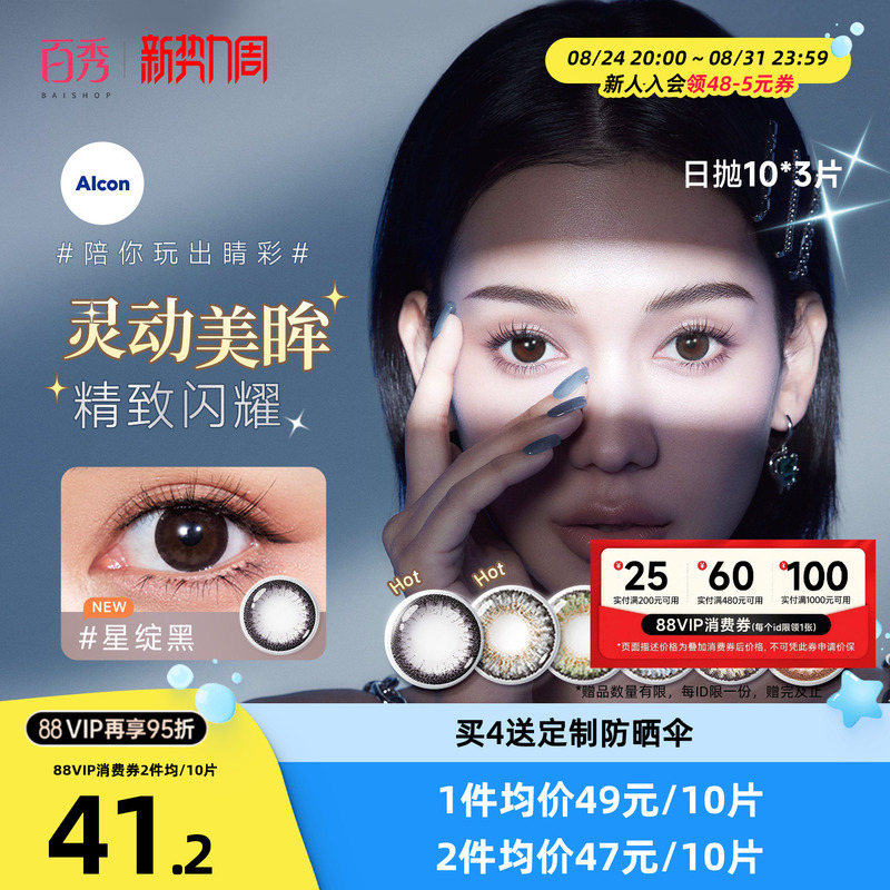 Alcon Color Contact Lenses Daily Disposable 30 Pieces for Women Mixed-Race Invisible Colorful Prescription Lenses Alcon Color Contact Lenses Daily Disposable 30 Pieces for Women Mixed-Race Invisible Colorful Prescription Lenses