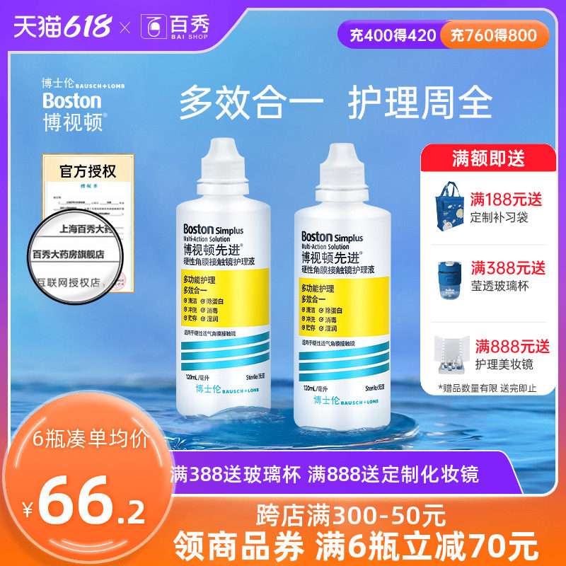 Dr. Lumburtwyton New Clean Advanced RGP Care Liquid Hard Corneal Plastic Contact OK Glasses