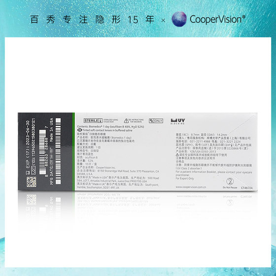 Cooper Optics Okoshi Daily Disposable Box 30 Pieces Invisible Transparent Glasses Cooper Invisible Flagship Store Official Website Authentic