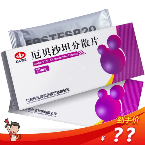 以岭 Элишадан дисперсные таблетки 75 мг*20 таблетки/коробка оригинальная гипертония