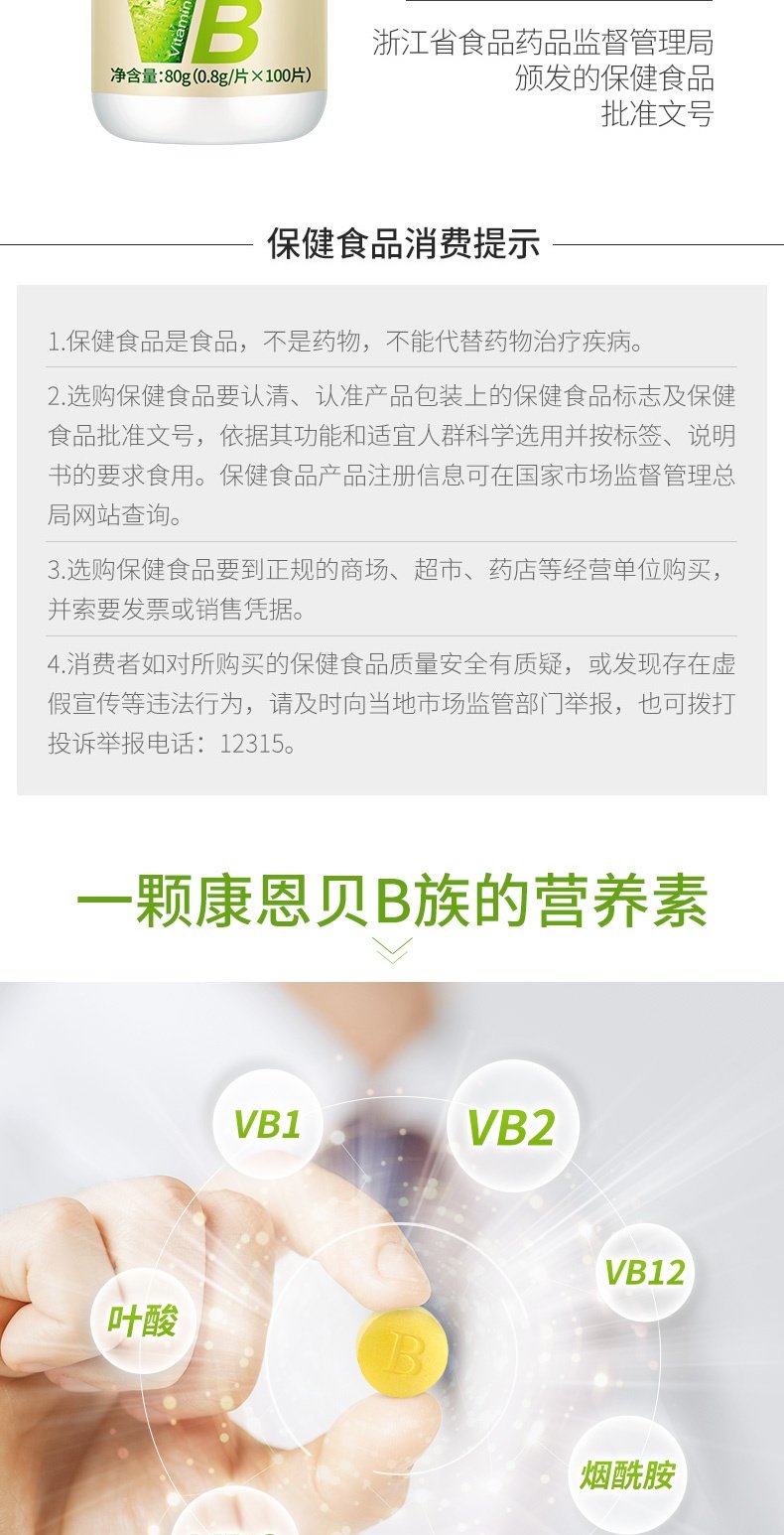 VB+VC组合200片！康恩贝维生素C咀嚼片