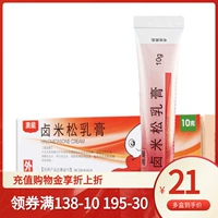 20 г большой -ксласти] Отправить хлопковые тампоны] bf Австралия может быть рисовым кремом рисового риса 20 г*1 опора/коробка Yk