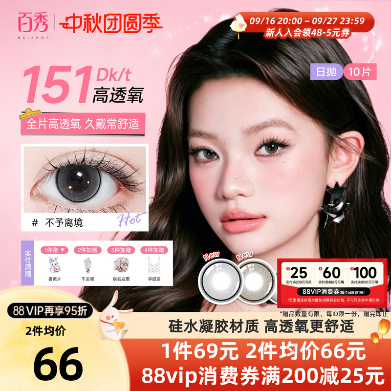 Qiluo Li Daily Disposable Colored Contact Lenses, 10-Pack, Gemmonster Silicone Hydrogel Colored Contact Lenses, High Oxygen Permeability Qiluo Li Daily Disposable Colored Contact Lenses, 10-Pack, Gemmonster Silicone Hydrogel Colored Contact Lenses, High Oxygen Permeability