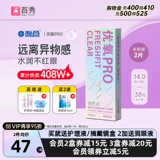 Бесплатное решение для ухода] Haichang контактные очки для близорукости Euoxin полугодовые одноразовые 2 шт. профессиональные одноразовые контактные линзы официальный сайт подлинный