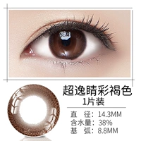 Супер Глаза-Браун