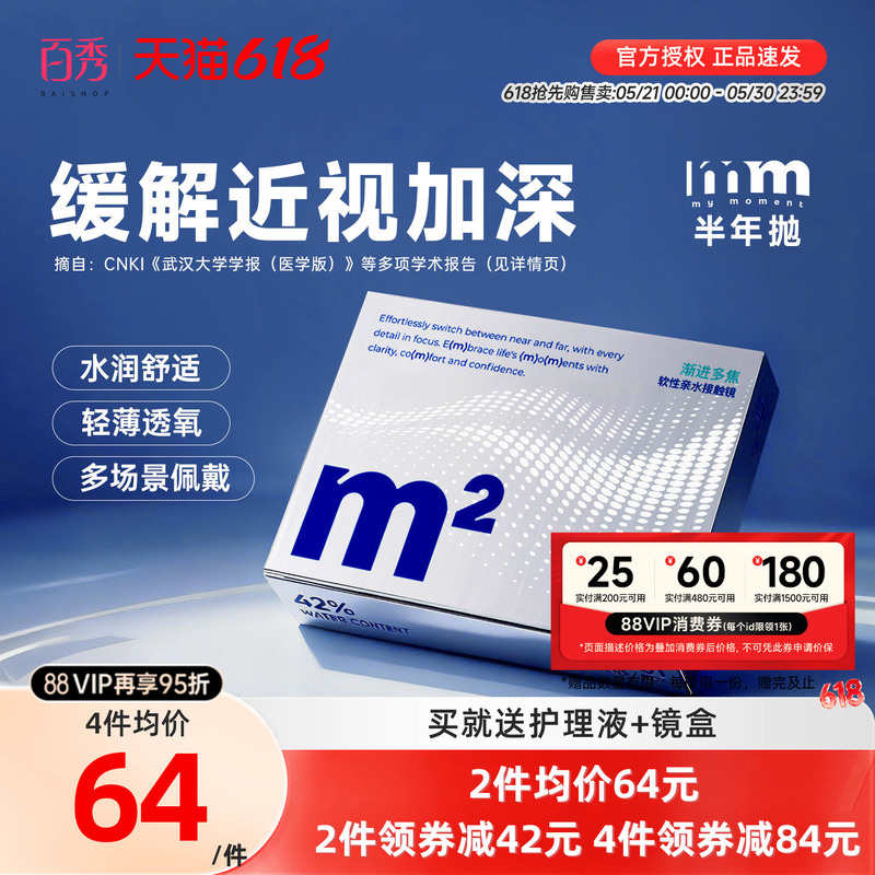 Mm Contact Lenses, Half-Yearly Disposable Progressive Multifocal Lenses for Both Distance and Near Vision, Transparent Prescription Glasses, 2 Pieces, Flagship Store Mm Contact Lenses, Half-Yearly Disposable Progressive Multifocal Lenses for Both Distance and Near Vision, Transparent Prescription Glasses, 2 Pieces, Flagship Store