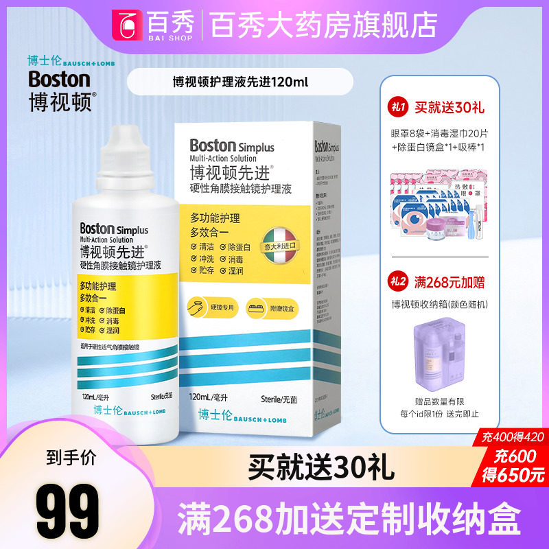 100 Show] Ph.D. Lomboreton advanced hard corneal invisible myopia glasses rgp care fluid potion 120mL