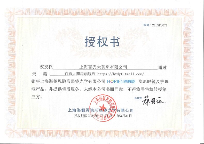 Hyunan Adutorized-Xy