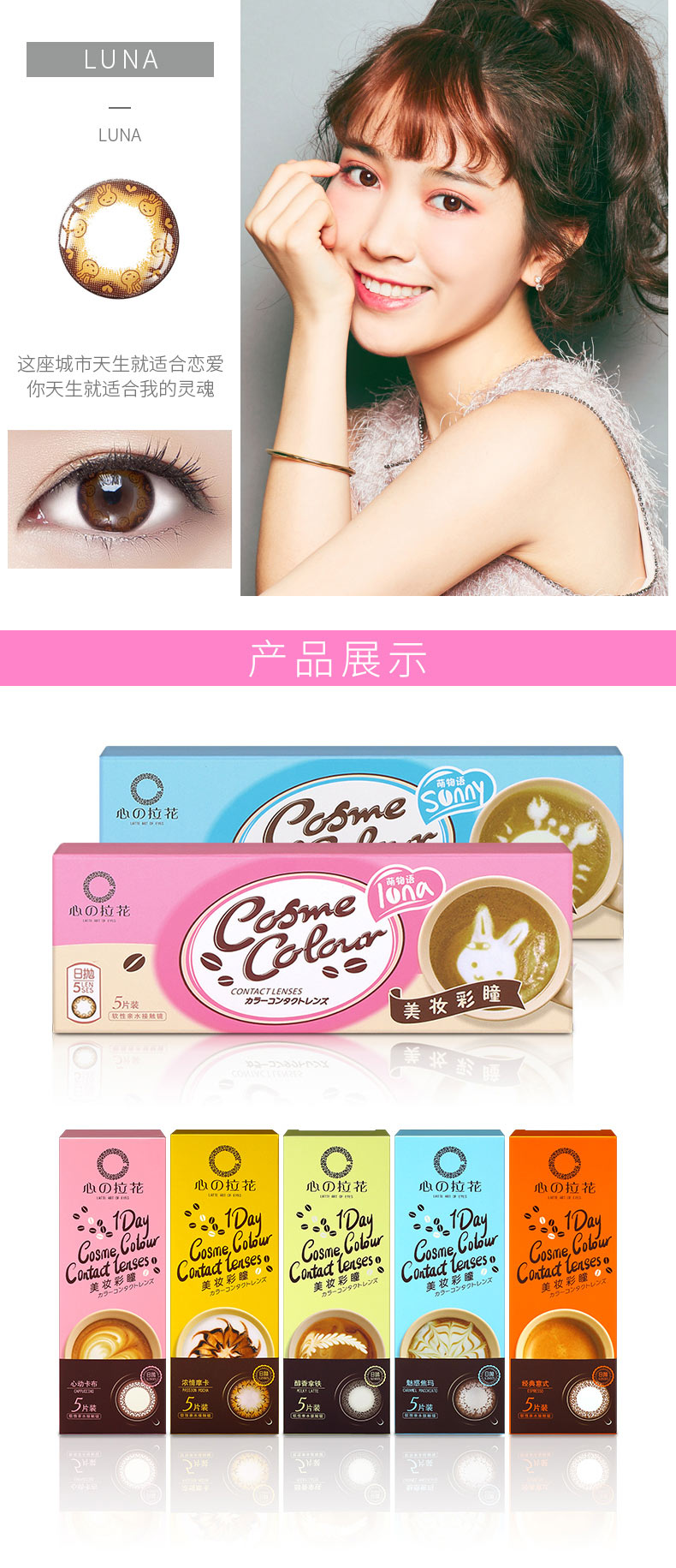 Ngày làm đẹp Knox ném 5 miếng kính vô hình kích thước đường kính nâu tự nhiên 13,8mm giả iris - Kính đeo mắt kính kính chống ánh sáng xanh