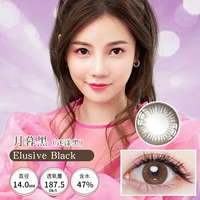 Луна Сумерки черная ми-я Ян Хей