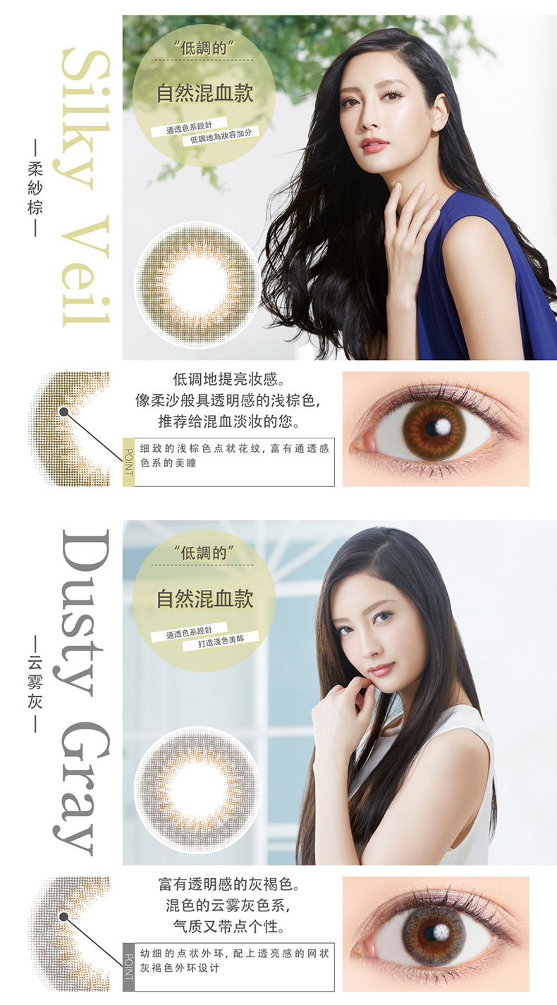 菜菜绪同款 日本 维多利亚 日抛美瞳 10片 图4