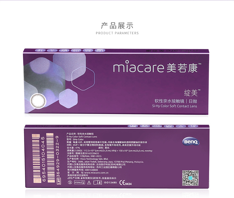 若 康 瞳 Silicon hydrogel ngày ném kích thước đường kính kính vô hình 10 miếng giữ ẩm thoải mái chính hãng - Kính đeo mắt kính kính nam đẹp