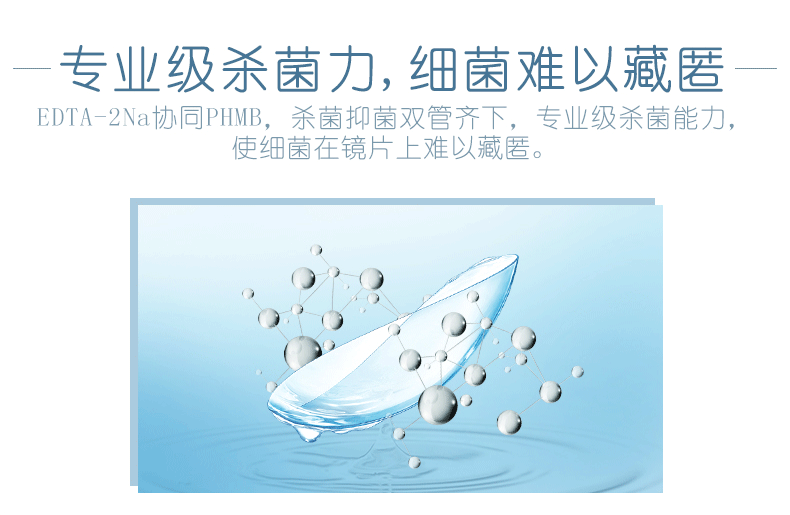 海昌 隐形眼镜护理液 500ml+120ml 图4