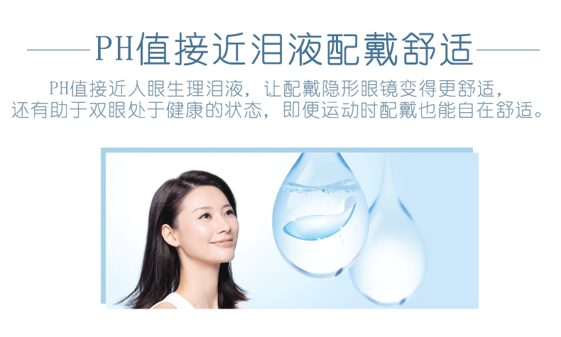 海昌 隐形眼镜护理液 500ml+120ml 图3