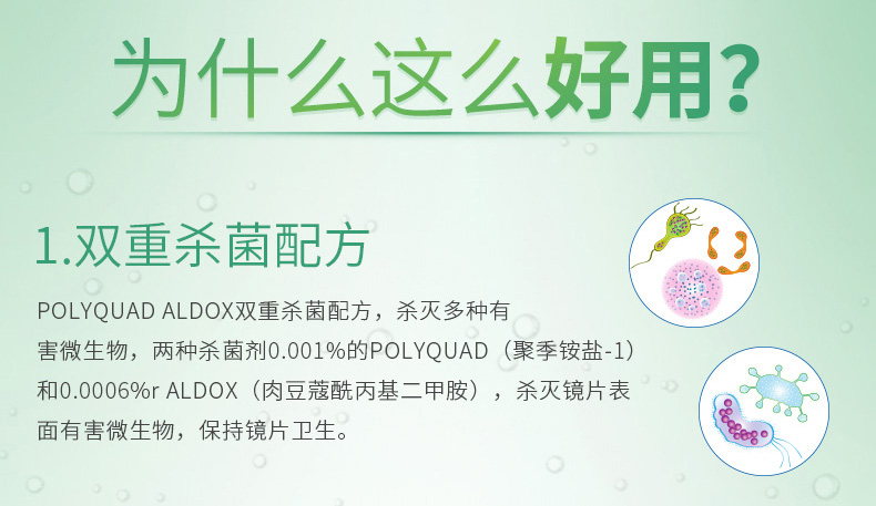 美产 爱尔康 傲滴 隐形眼镜护理液 355ml 图2