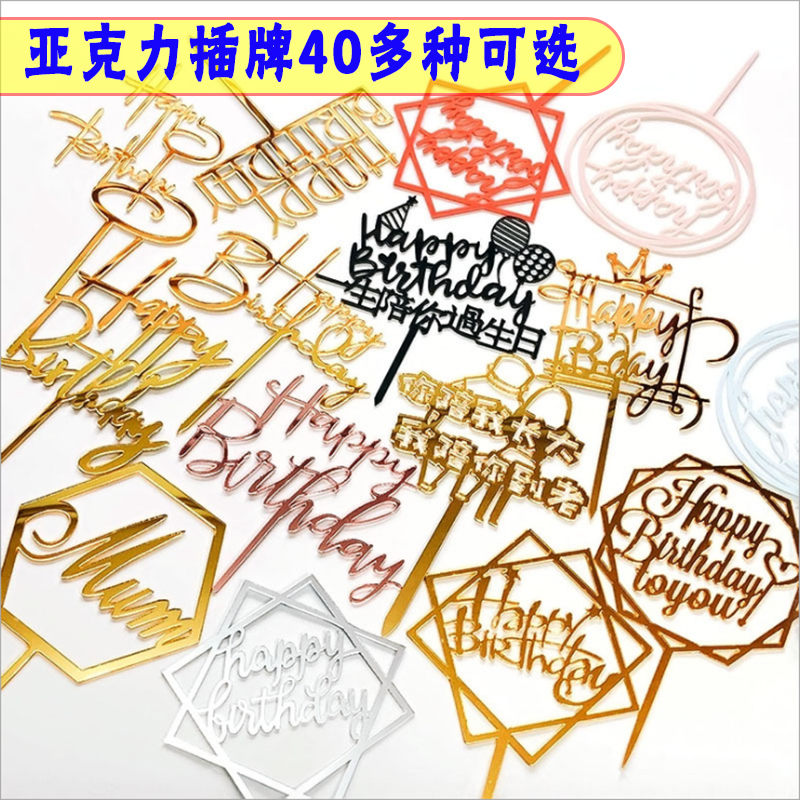 Acrylic Golden Pink Happybirthday Birthday Cake Plugin Happy Birthday Card Decorative Inserts